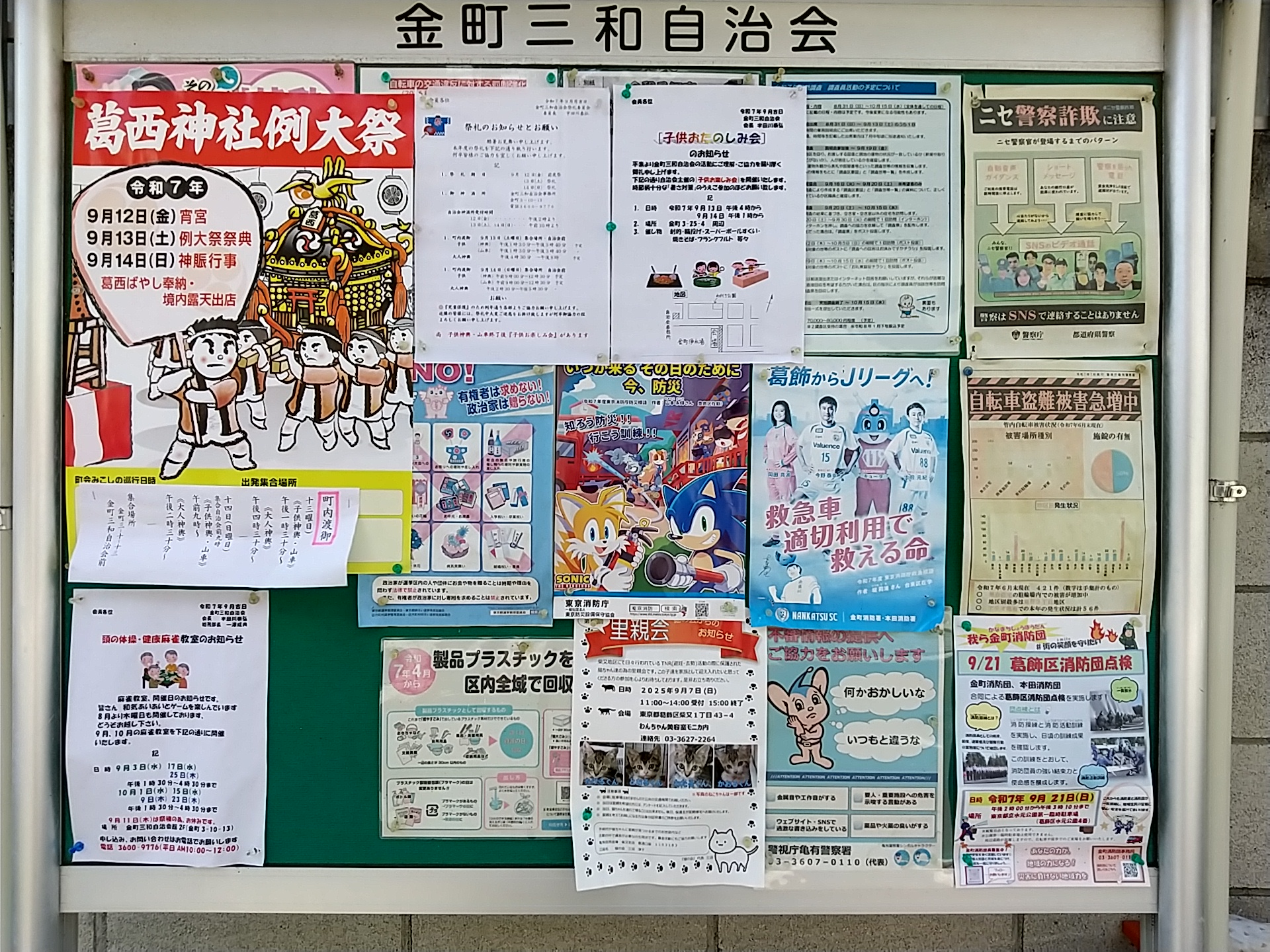 keijiban