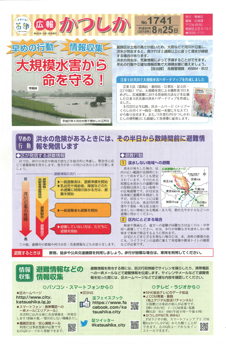 kouhou1