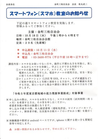 sumaho-a